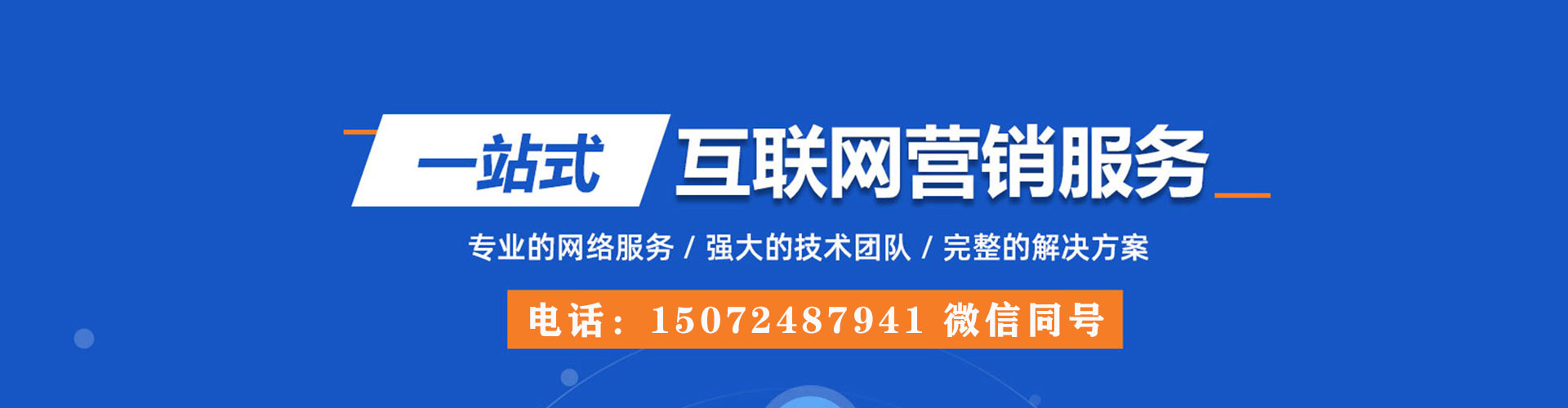 肇东百度推广平台
